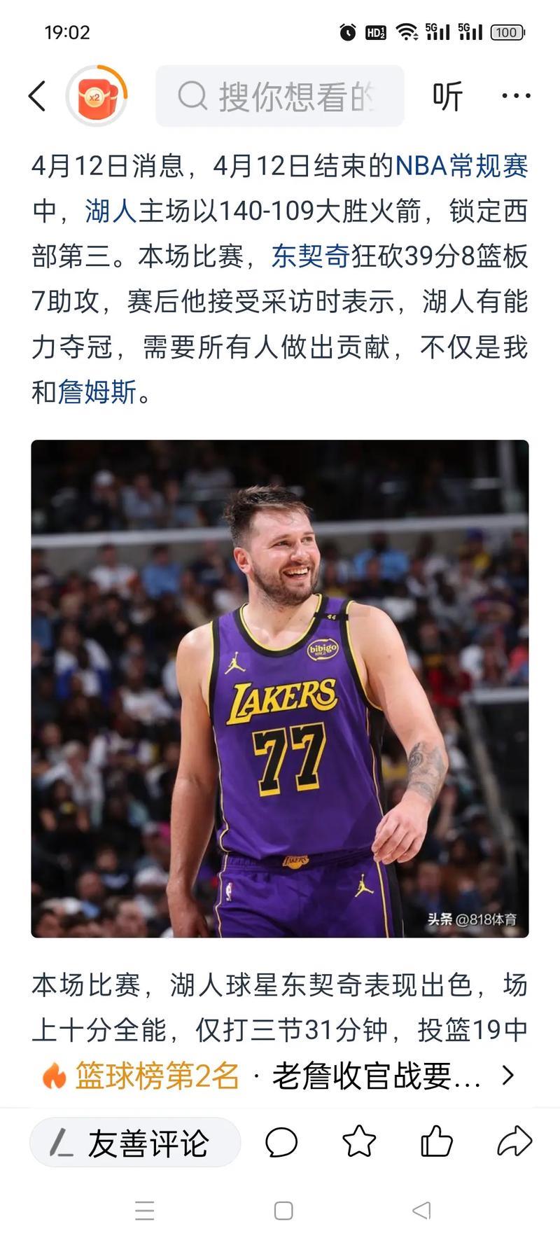 湖人破解艾顿使用秘籍！数据飙升告别软蛋标签 东契奇成助攻关键